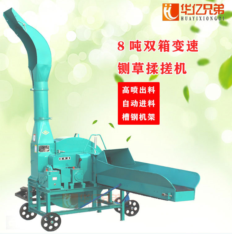 新款8吨双变速箱91短视频免费网站 铡草揉搓机
