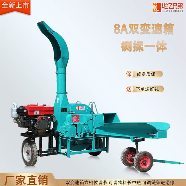 新款8吨双变速箱橡胶轮胎91短视频免费网站 铡草揉搓机